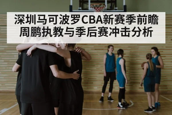 basketball team huddle