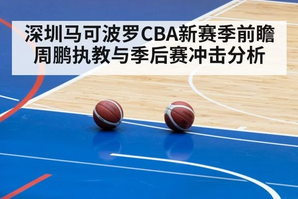 basketball arena game