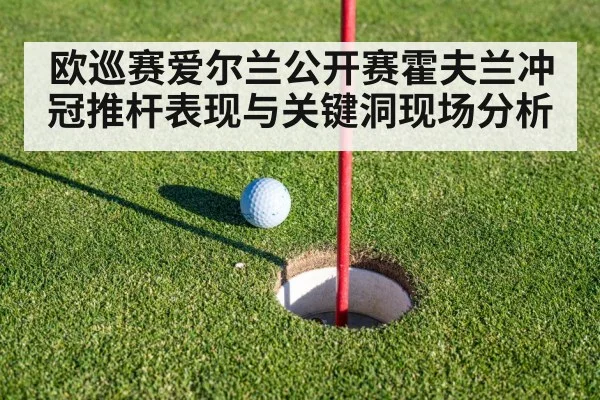 golf putting green